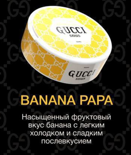 GUCCI 150 mg - BANANA PAPA (БАНАН)
