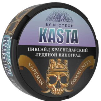 KASTA Community - 100mg - ЛЕДЯНОЙ ВИНОГРАД